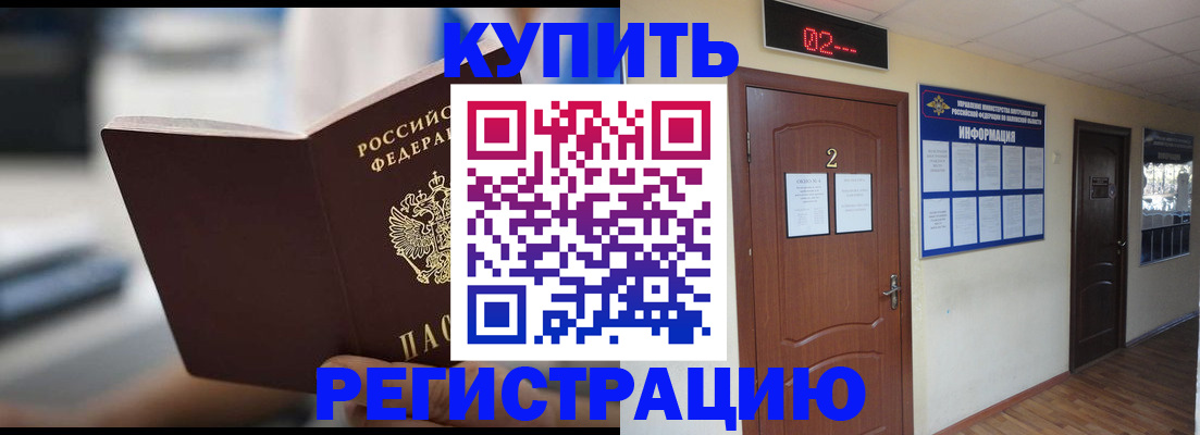 регистрация для школы в Подольске